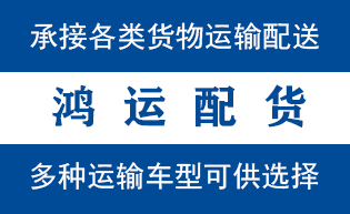 历城区物流_历城区物流运输_历城区货运公司_历城区...